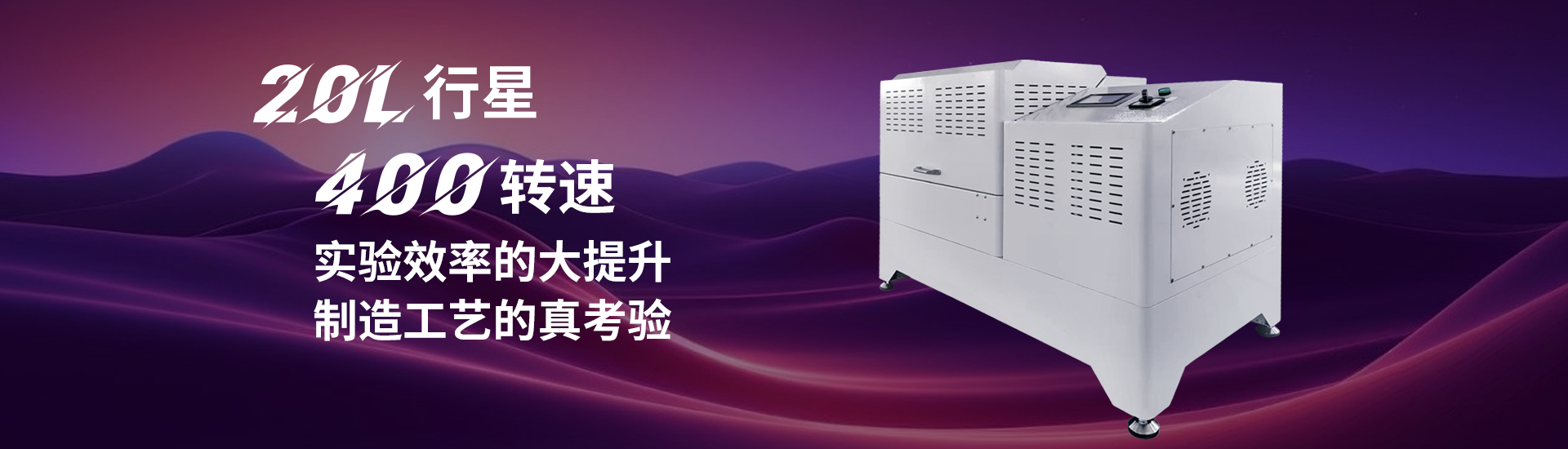 南大仪器球磨机